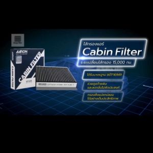 AARON กรองแอร์ กรองฝุ่น PM2.5 LANCER EX  New Triton PAJERO SPORT ปี 16-ON Navara NP300