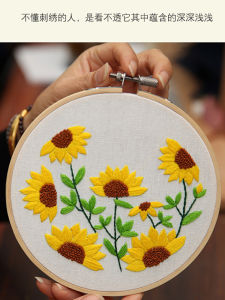 DIY ชุดวัสดุปักลายดอกทานตะวันสำหรับเด็ก เครื่องประดับติดผนังแบบ 3 มิติ งานฝีมือทำร่วมกัน งานเยาวชน งานฝีมือที่บ้าน