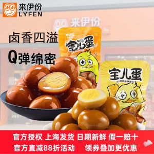 Ready-to-eat Loose Baier Egg Snack 500g Halal Certified Snacks Nuts Specialities from Zhejiang Province China Mainland