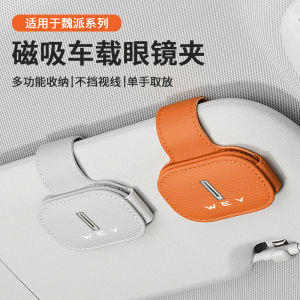 Hộp Đựng Kính Ô Tô Màu Xanh Núi Cao Moka Latte VV5/VV6/VV7/P8 Phụ Kiện Nội Thất Xe Hơi Hộp Đựng Kính Ô Tô