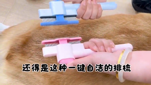 Pet Dog Cat hair comb massage flea removal self-cleaning comb