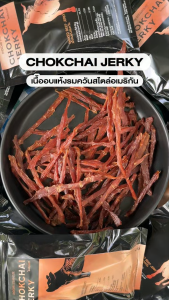 Chokchai Jerky เจอร์กี้อบแห้งรมควัน เนื้อวัวอบแห้ง เนื้อหมูอบแห้ง 60 กรัม เจอร์กี้สติ๊ก เนื้ออบแห้งรมควัน ฟาร์มโชคชัย เจอร์กี้ฟาร์มโชคชัย เจอร์กี้ ฟาร์มโชคชัย - Lazada