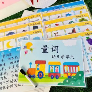 【Chinese Busy Book-Measure Word|华文-量词安靜书】Sticker Book•忙碌书|幼儿教育|Preschool Learning
