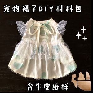 Dog Suspender Dress DIY Material Package Dogs and Cats Pet Skirt Pattern Teddy Muppet Bichon Clothes DIY Fabric