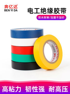 Strong Adhesive PVC Electrician Tape Ultra Sticky Heat And Cold Resistant Insulation Wire Cable Wrapping Tape Red Black White