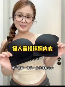 MiiOW | Strapless Invisible Slip-proof Gather Effect Bra