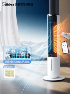 Midea | Cooling Humidifying Portable Air Circulator