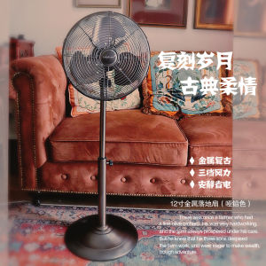 Classy Retro Metal Standing Fan Iron Leaf Silent Oscillating American Style Table Fan for Home Use Suitable for Dormitory