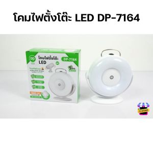 โคมไฟแขวน โคมไฟตั้งโต๊ะ โคมไฟกลม โคมไฟอ่านหนังสือ โคมไฟวินเทจ โคมไฟสว่างมาก โคมไฟตกแต่ง โคมไฟหัวเตียง โคมไฟ LED Lamp รุ่น DP-7164