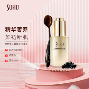 Suhu Caviar Essence Foundation Liquid Long-lasting No-cake Ivory Brightening Skin Color Correction Hydrating Makeup Base