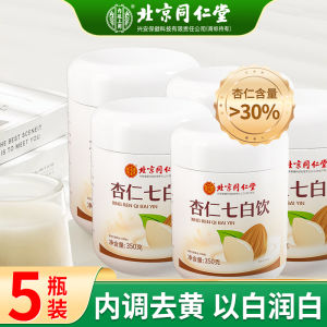 Nutritious Almond Seven White Drink Powdered Beverage Breakfast Supplement with Lotus Flower Non Whitening Healthy Food