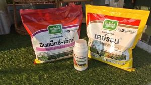 ชุดสารกำจัดวัชพืชในไร่อ้อย คุม-ฆ่า ใบกว้างและใบแคบ 1ชุดใช้ได้ 4-5ไร่