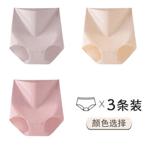 Postpartum High Waist Cotton Underwear Womens Pure Cotton Antibacterial No Scratch Scar High Waist Triangle Panties