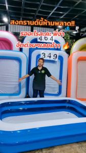DK สระน้ำเป่าลม ขนาด 260*175*50 cm. สระน้ำ สระน้ำเด็ก