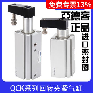 AirTac Rotating Clamp Cylinder QCKL/QCKR32/40/50*10X20*30X50S Standard Parts And Components Industrial Consumables