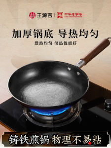 Non-Stick Cast Iron Flat Bottom Pan Egg Steak Pancake Cooking Utensil for Gas Stove Induction Cooktop Home Use WYJ-28cm