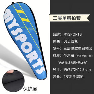 Durable Badminton Racket Bag Velvet Cloth Single Shoulder Portable Bag for 2 Rackets Badminton Bag Sports Fitness Fans Supplies