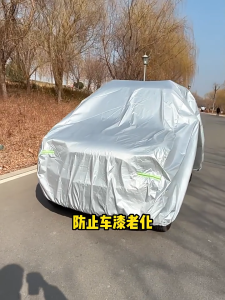 ผ้าคลุมรถคุณภาพดี ผ้าคลุมรถกันน้ำ กันฝน กันฝุ่น ไม่มีรอยต่อ การดูดซับน้ำและการซึมผ่านไม่ได้ ผ้าคลุมรถ