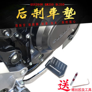 MXHK บล็อกเบรกหลัง Suzuki GW250 DL250 บล็อกเบรกหลัง GSX250R บล็อกเบรกหลังแบบปรับขนาดใหญ่ ชิ้นส่วนเสริม อะไหล่จักรยานยนต์
