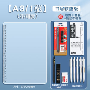 Student Exam Transparent Soft Pad Paper Work Pad A4 Writing Pad Only for Student Exams Pupils Drawing Mat Writing Pad Writing Homework A3 Senior High School Entrance Examination Postgraduate Entrance Examination Calligraphy Desk Mat