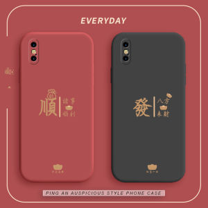 Ultra-Thin Liquid Silicone Female Style Phone Case for Apple Xs Max Iphone X Eight Direction Wealth Red Apple Xr Simple High-End Anti-Fall Protective Cover