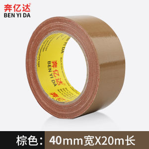 Thickened Single-Sided Cloth Tape Wall Sticking Carpet Decoration Sealing Ground Film Protection No Trace White Ground Film Special for Decoration