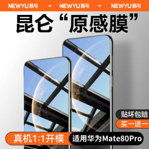 ฟิล์มกันรอยกระจกแข็ง Huawei Pura80 pro Pura80 Ultra Pura70 Ultra ป้องกันการตกหล่น ฟิล์มกันรอยน้ำหยดโค้งเต็มจอ