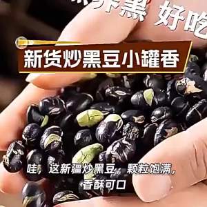 Organic Unsalted Roasted Snack Green Heart Black Beans 500g