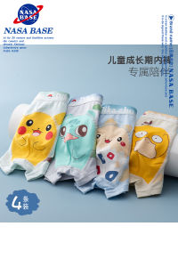 NASA Base Pokémon Boys Pure Cotton Breathable Childrens Underwear Summer Childrens Flat Underwear Boxer Shorts