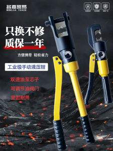 High Quality Manual Hydraulic Pliers Wire Crimping Pliers YQK70120240300 Open Nose Hydraulic Tools Made of 45 Steel in China