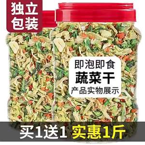 Dehydrated Sugar-Free Vegetable Chips Scallion Carrot
