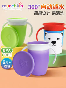 Munchkin Mcksey Munchkin No-Spill Cup Drop-Resistant Kids Drinking Cup Baby Leak-Proof Wide Mouth Magic Cup