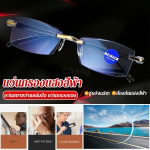 Chang แว่นตาป้องกันแสงสีฟ้า แว่นตาไม่มีขอบ สําหรับอ่านหนังสือ แว่นขยายอ่าน Rimless glasses