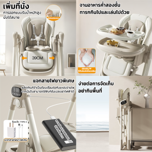 MISUTA เก้าอี้กินข้าวเด็ก เก้าอี้โยกไฟฟ้า  ปลอบประโลมทารกอย่างง่ายดาย มีล้อเลื่อน ปรับสูงต่ำได้ ถาด2ชั้น