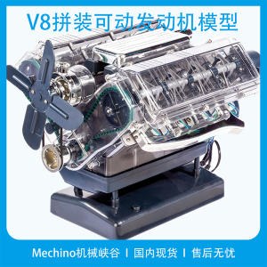 Mini V8 Engine Model Simulation Eight-Cylinder Toy Engine DIY Assembly Car Gift Plastic Electric Toys for Men and Women Neutral