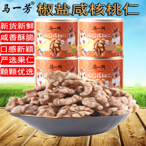 Ma Yifang Salt and Pepper Semen Juglandis Amber Sugar Coated Walnut Meat Semen Juglandis New Goods 100G Canned Nuts Roasted Nuts Casual Pregnant Women Snacks