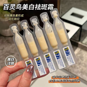 Kem Trắng Da Chống Nhăn Bailing Bird 377 Kem Dưỡng Ẩm Chống Nhăn Kem Dưỡng Ẩm Chống Tia UV Bằng Gel Lỏng Dành Cho Mọi Loại Da