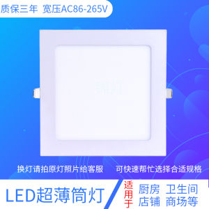 Square Ultra-Thin Downlight Embedded LED Kitchen and Bathroom Lights Toilet Light Toilet Light Kitchen Lamp Grille Lamp Panel Light