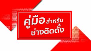 ประกันสินค้า 2 ปี Hi-View HP-9716 ความคมชัด 6MP (16 ช่อง)