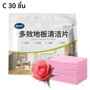 30 ชิ้นแผ่นทําความสะอาดพื้นมัลติฟังก์ชั่ถูพื้นเช็ดกระเบื้องปูพื้นไม้ห้องน้ําทําความสะอาดพื้นแบบใช้แล้วทิ้ง