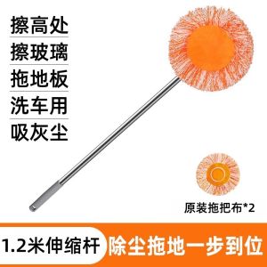 Multi-Functional Sunflower Dustproof Mop Floor Cleaning Tool Roof Cleaning Dry And Wet Dual Use Household Cleaning Tool