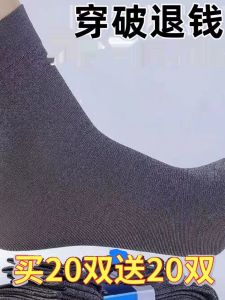 Mens Thin Bamboo Charcoal Fiber Socks 10 Pairs Mid-Calf Bright Silk Home Use Summer Thin Stockings for Men Pure Color