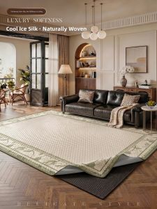 YINSHANG | Cooling Icy Silk Easy-to-Clean Detachable Carpet
