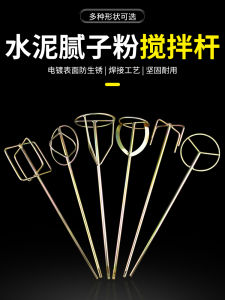 Electric Cement Mixer Sand Blending Hammer Concrete Drill Stainless Steel Stirring Machine for Building Materials Tools