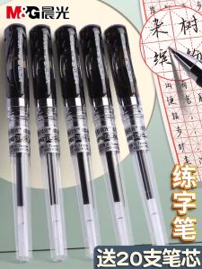 Morningshine 1111 0.7mm Neutral Pen Hard Writing Office Business Signature Pen Calligraphy Practice for Students Business Office Use