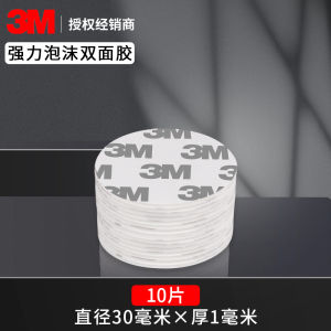 3M Strong Foam Double-Faced Tape Foam Sponge Patch High Viscosity Glue Socket Kitchen Wall Fixed For Home