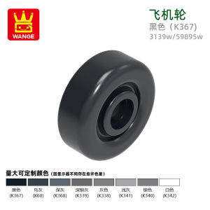 ชิ้นส่วนประกอบขนาดเล็ก Wange Building Blocks ของเล่นการศึกษาแบบโมเดลเครื่องบิน ชิ้นส่วนล้อเครื่องบิน เครื่องมือวัดและอุปกรณ์เสริมสำหรับเยาวชน