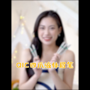 SG Stock｜QIC Four Forked Liquid Eyebrow Pen Durable and natural waterproof sweat resistant