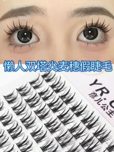 Easy to Use Double Tower Sharp Wheat Spike False Eyelashes Segmented Single Cluster Cartoon Curly Natural Thickening Beauty Tools