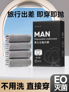 Disposable Underwear Mens Boxer Briefs Travel Essential Sterilized No-Wash Independent Packaging Large Size Triangle Daily Throwaway Shorts